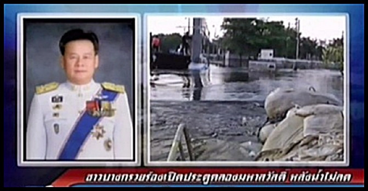 บางกรวยร้องเปิดประตูคลองมหาสวัสดิ์ บางกรวยร้องเปิดประตูคลองมหาสวัสดิ์