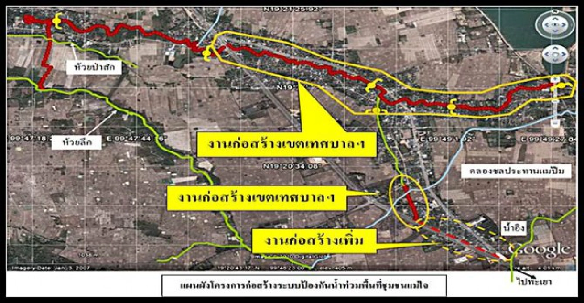 พะเยาเสียงแตกแผนแก้น้ำท่วม250ล. พะเยาเสียงแตกแผนแก้น้ำท่วม250ล.