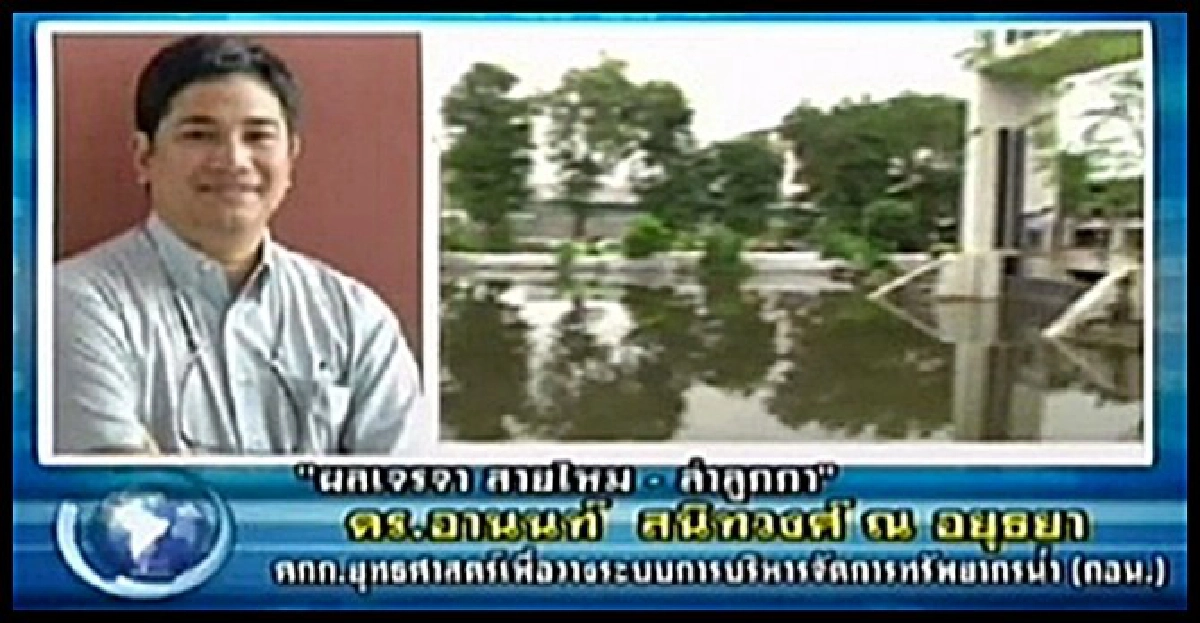 วิเคราะห์สถานการณ์น้ำช่วงค่ำ19พ.ย. วิเคราะห์สถานการณ์น้ำช่วงค่ำ19พ.ย.