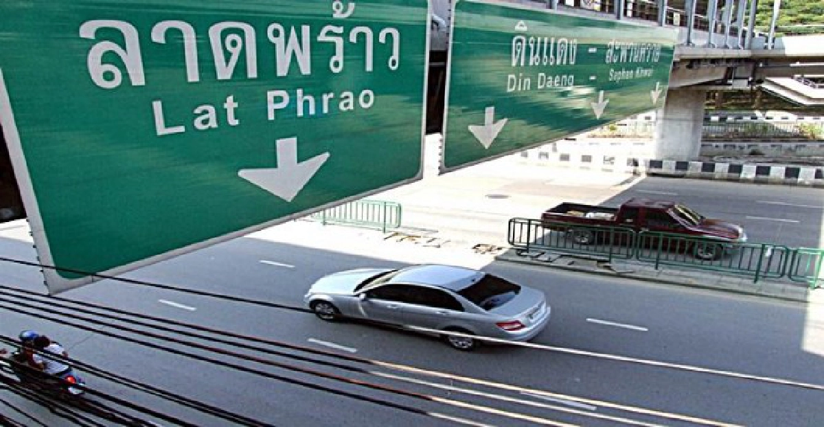 'ถ.จรัญฯ-ลาดพร้าว-รัชดาฯ'เปิดสัญจรแล้ว 'ถ.จรัญฯ-ลาดพร้าว-รัชดาฯ'เปิดสัญจรแล้ว