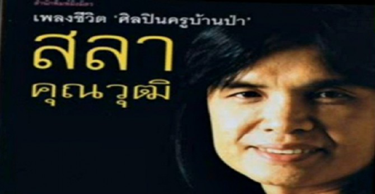 เพลง:บ้านพี่ก็ถูกน้ำท่วมเหมือนกัน เพลง:บ้านพี่ก็ถูกน้ำท่วมเหมือนกัน