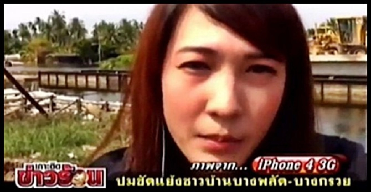 ปมขัดแย้งชาวบ้าน'บางพลัด-บางกรวย' ปมขัดแย้งชาวบ้าน'บางพลัด-บางกรวย'