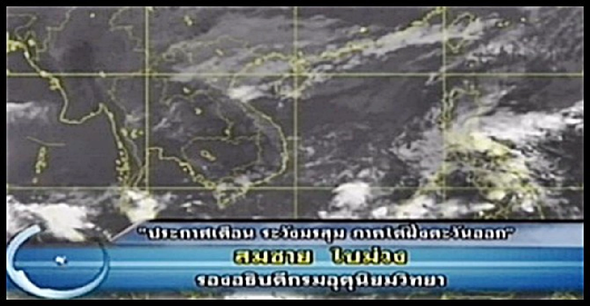 อุตุฯเตือนมรสุม'ใต้ฝนตกหนัก'