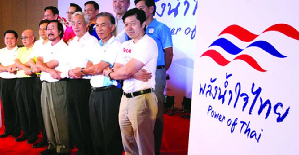 'พลังน้ำใจไทยมิติใหม่ ฟื้นฟูหลังน้ำท่วม' 'พลังน้ำใจไทยมิติใหม่ ฟื้นฟูหลังน้ำท่วม'