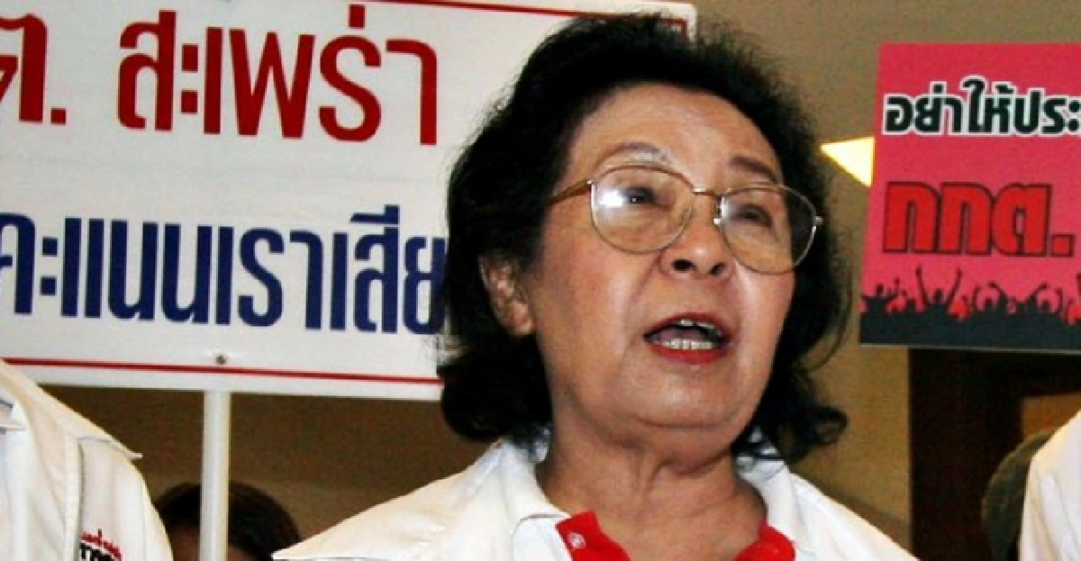 'ธิดา'ยื่นหนังสือ'รมว.ยุติธรรม' 'ธิดา'ยื่นหนังสือ'รมว.ยุติธรรม'