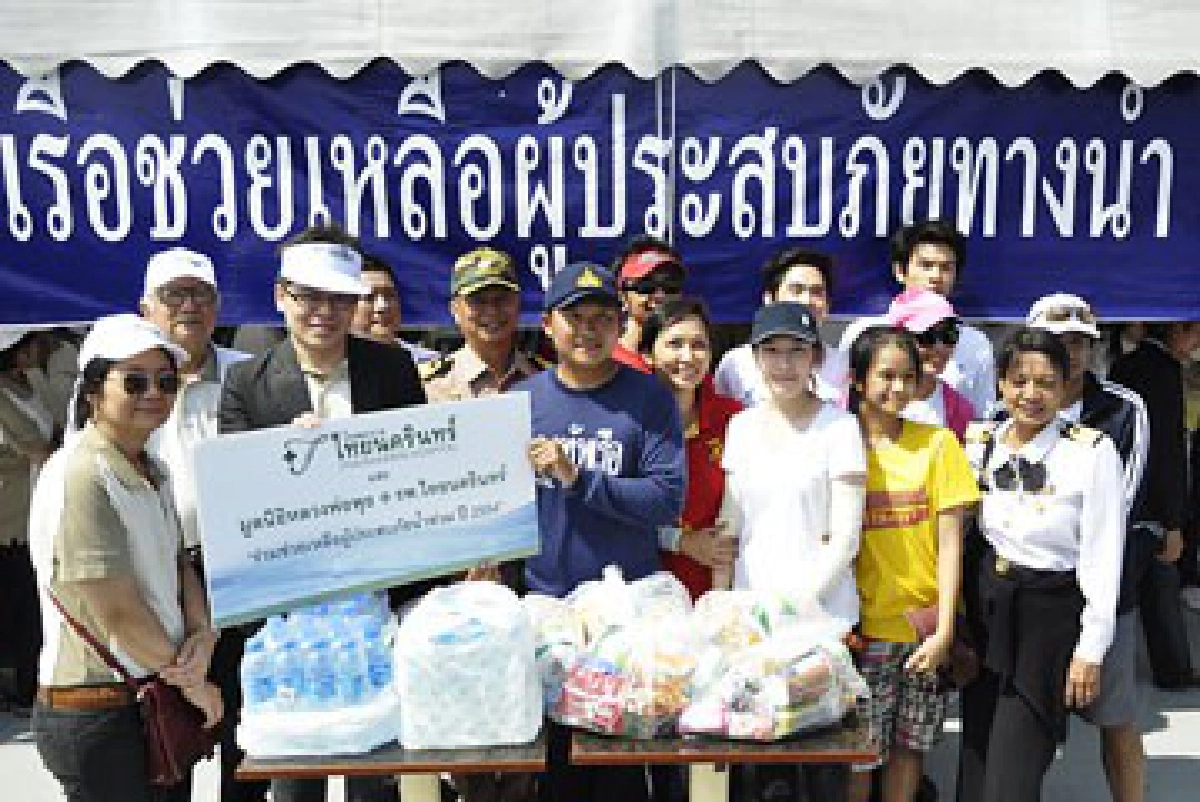 เยียวยาน้ำท่วม เยียวยาน้ำท่วม