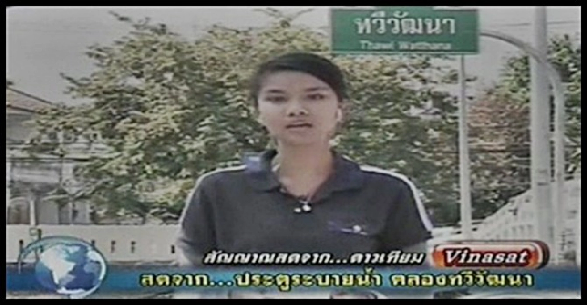 สถานการณ์น้ำ'ทวีวัฒนา' สถานการณ์น้ำ'ทวีวัฒนา'