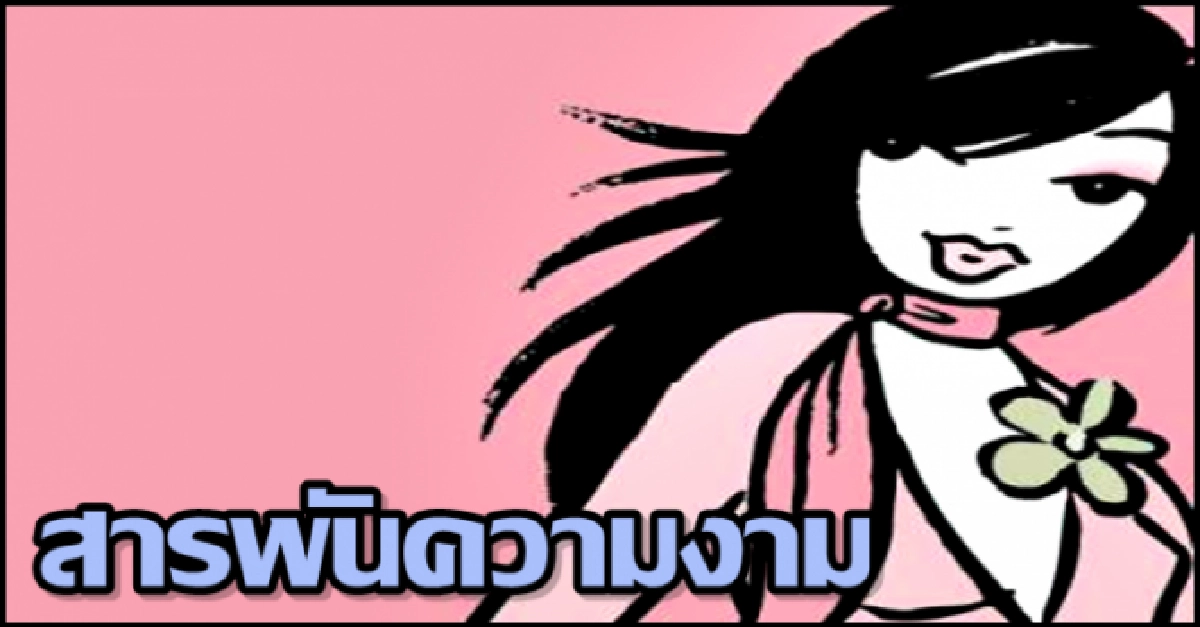 หยุดเครียดเดี๋ยวนี้ หยุดเครียดเดี๋ยวนี้