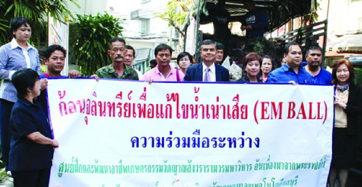 กศน.มอบอีเอ็มบอล ผ่านกศน.ตำบลถึงมือประชาชน 