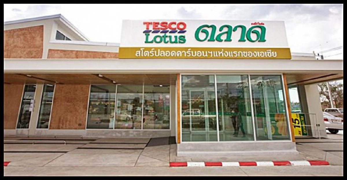 'โลตัสเอ็กซ์ตร้า'ศูนย์กระจายสินค้าอีสาน