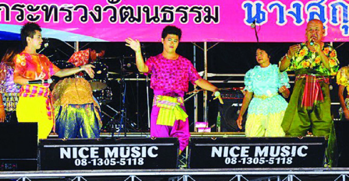 ดนตรีฟื้นฟูจิตใจ
ดนตรีฟื้นฟูจิตใจ