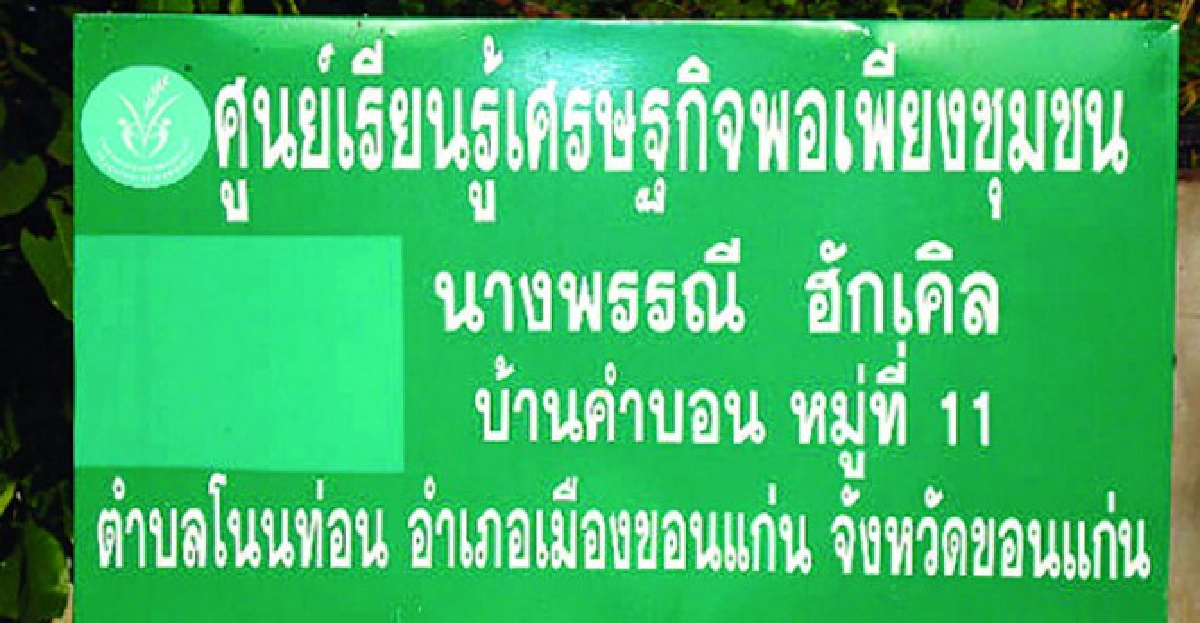 สวรรค์บนดินครอบครัวฮักเคิล สวรรค์บนดินครอบครัวฮักเคิล