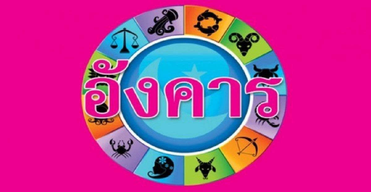 วิถีทรรศน์แห่งดวงดาว:อ.6ธ.ค.54