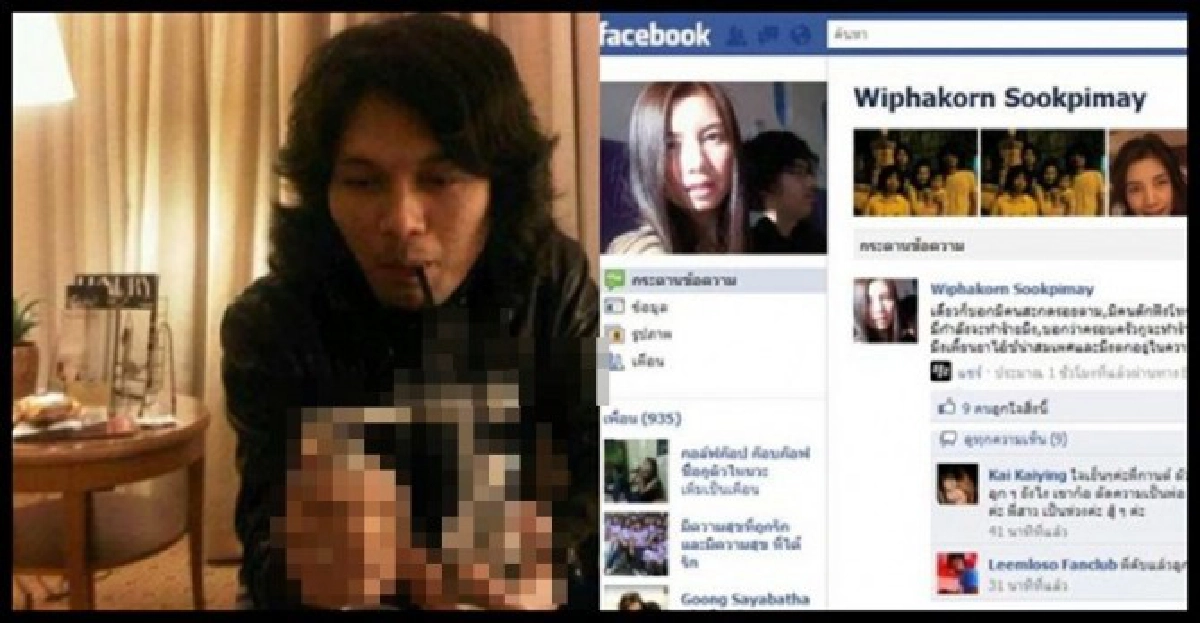 อ้างเป็นเมีย'เสก-โลโซ'แฉรูปคล้ายเสพยา อ้างเป็นเมีย'เสก-โลโซ'แฉรูปคล้ายเสพยา