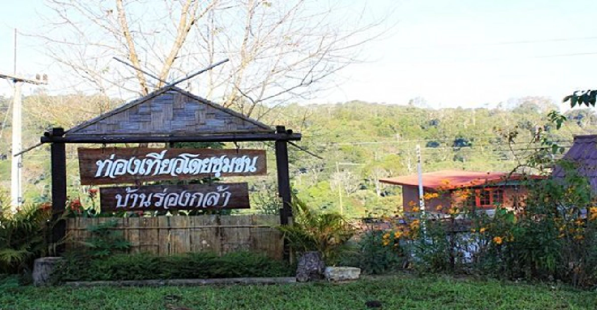 หนาวแห่เที่ยวบ้านร่องกล้า-ภูกระดึง