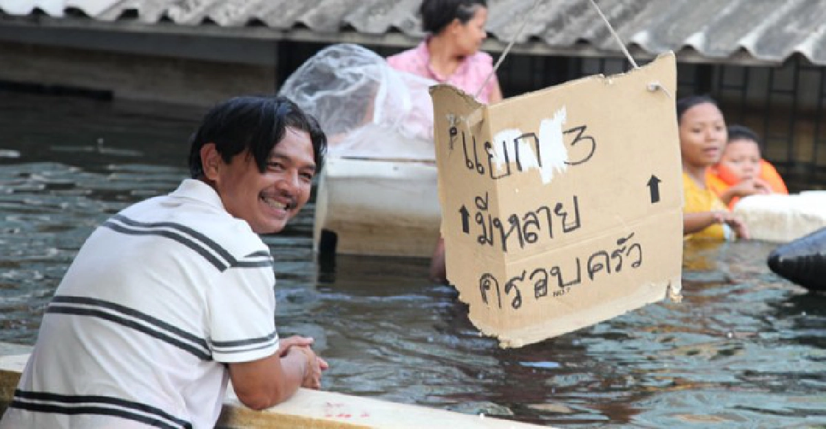 น้ำท่วมบ้านเช่า เอาไงดี
น้ำท่วมบ้านเช่า เอาไงดี