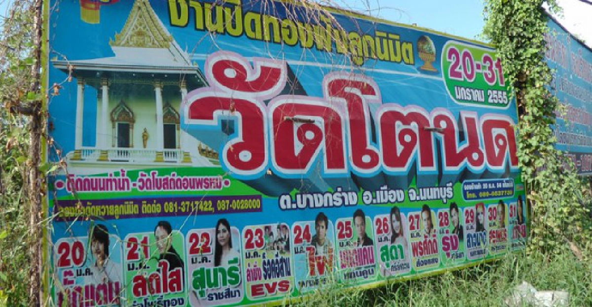 'คอนเสิร์ตลูกทุ่ง'คืนชีพหลังน้ำลด
'คอนเสิร์ตลูกทุ่ง'คืนชีพหลังน้ำลด