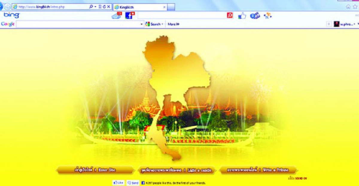 ร่วมถวายพระพร'ในหลวง'
ร่วมถวายพระพร'ในหลวง'