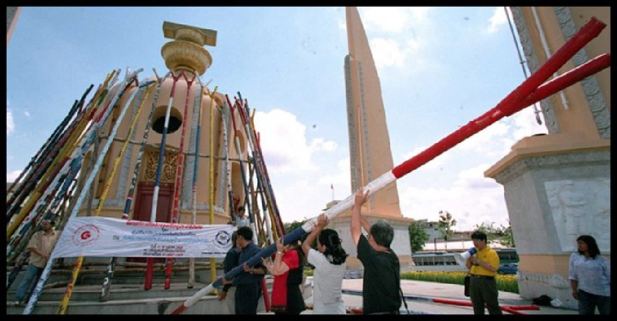 รัฐธรรมนูญ(ที่รัก) รัฐธรรมนูญ(ที่รัก)