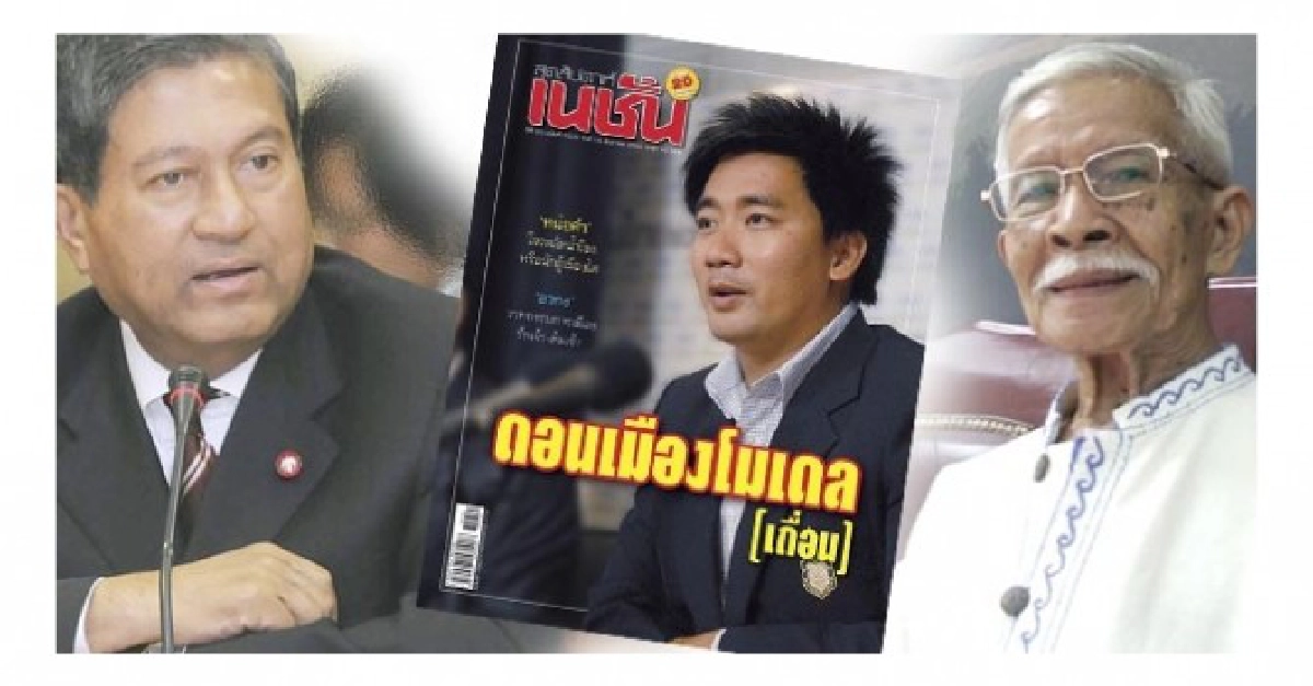 ดอนเมืองโมเดล(เถื่อน) ดอนเมืองโมเดล(เถื่อน)