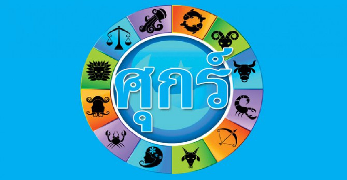 วิถีทรรศน์แห่งดวงดาว:ศ.23ธ.ค.54
