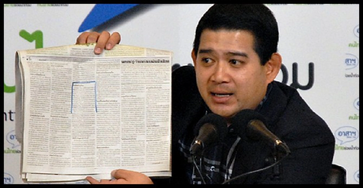 ปชป.ประณาม'สุรพงษ์-นพดล'โกหกปชช. 