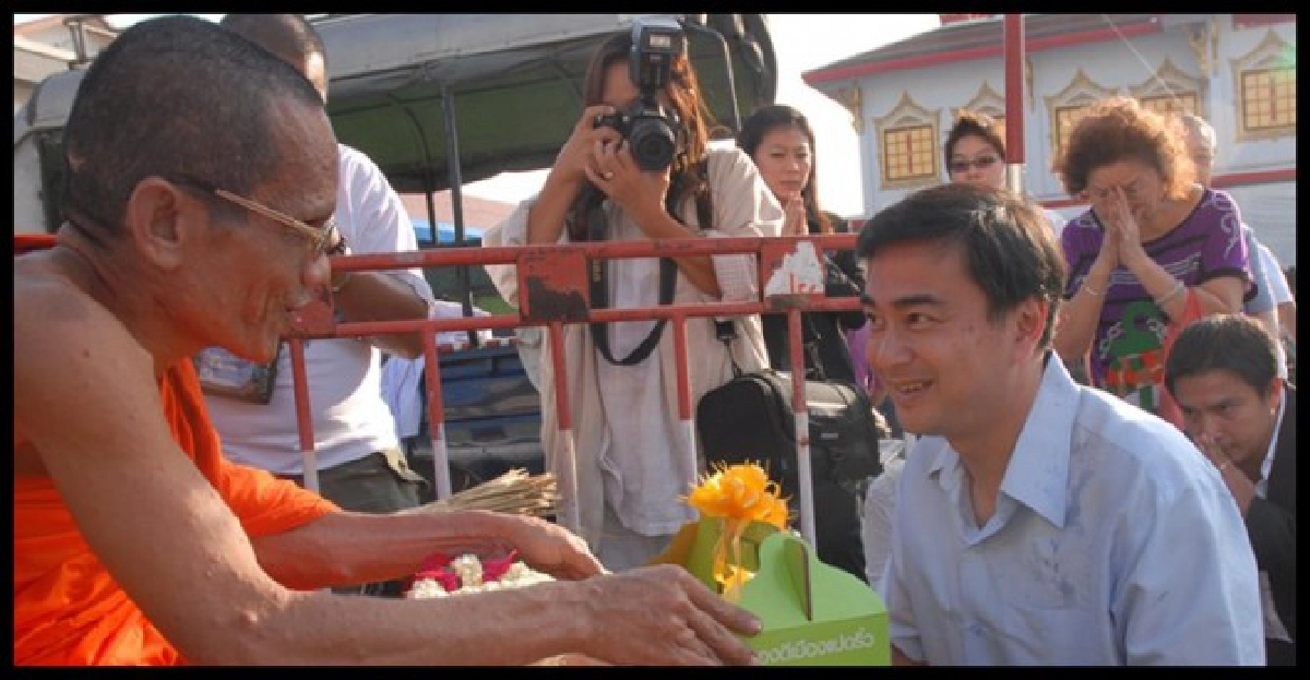 'มาร์ค'สะเดาะเคราะห์ดวงเมือง 'มาร์ค'สะเดาะเคราะห์ดวงเมือง