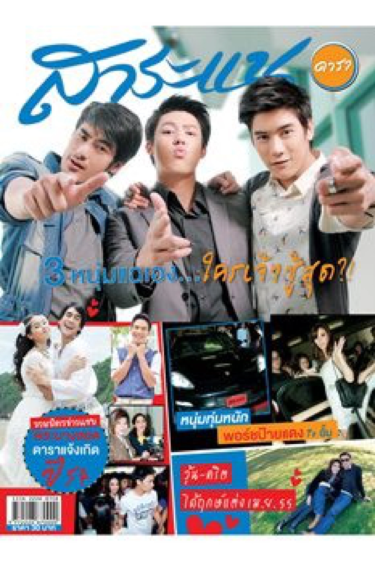 เสิร์ฟข่าวเม้าท์แตก
เสิร์ฟข่าวเม้าท์แตก