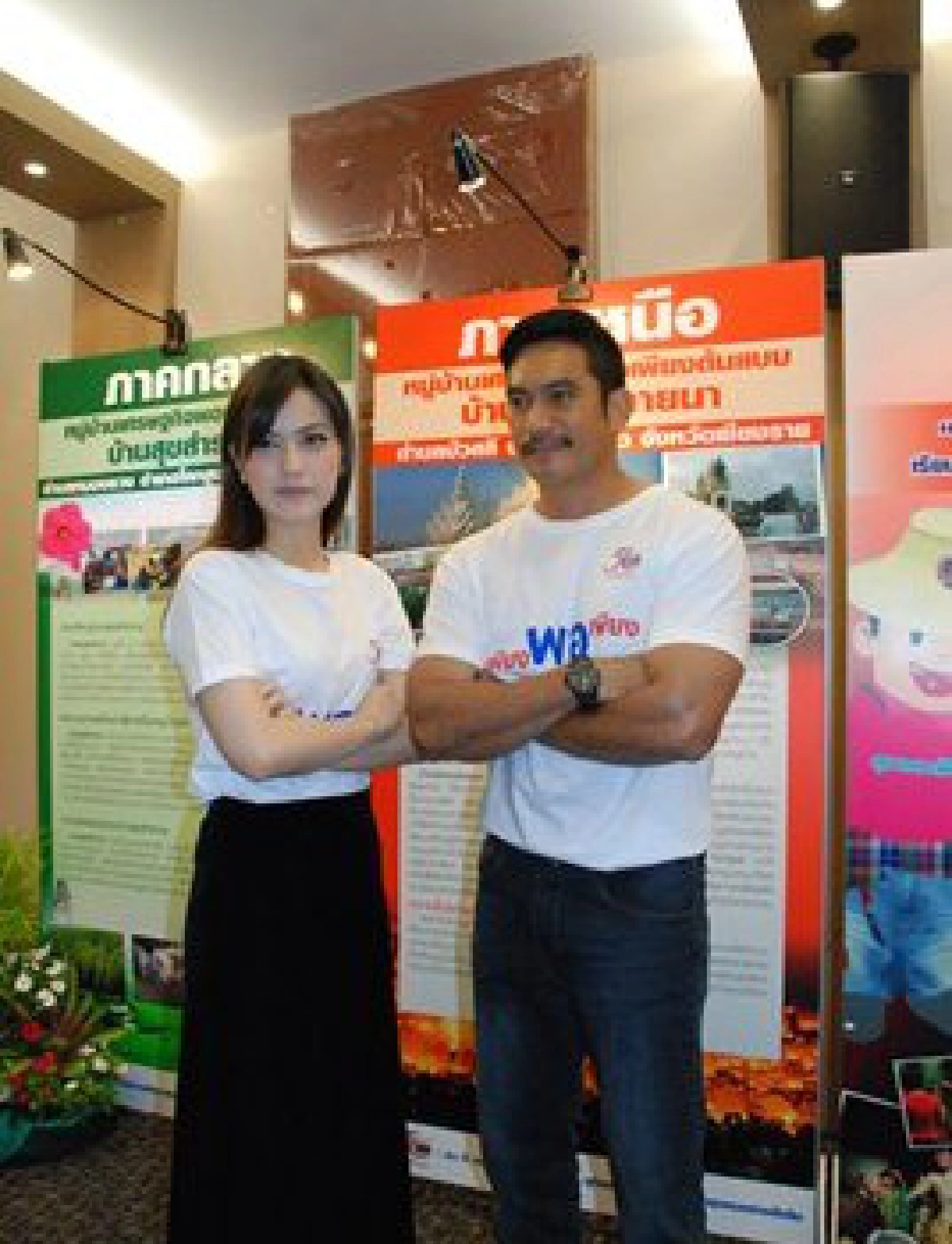 เดินเครื่องต้นแบบหมู่บ้านพอเพียง