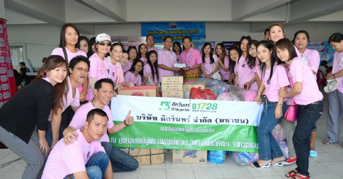 ช่วยผู้ประสบภัย 