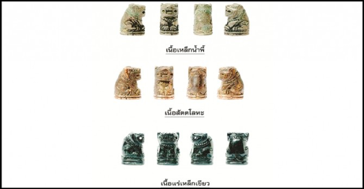 'พยัคฆ์ ๕๙'(เสือเฮง)วัดปริวาสฯเนื้อเหล็กน้ำพี้-เนื้อสัตตโลหะ-เนื้อแร่เหล็กเขียว 'พยัคฆ์ ๕๙'(เสือเฮง)วัดปริวาสฯเนื้อเหล็กน้ำพี้-เนื้อสัตตโลหะ-เนื้อแร่เหล็กเขียว