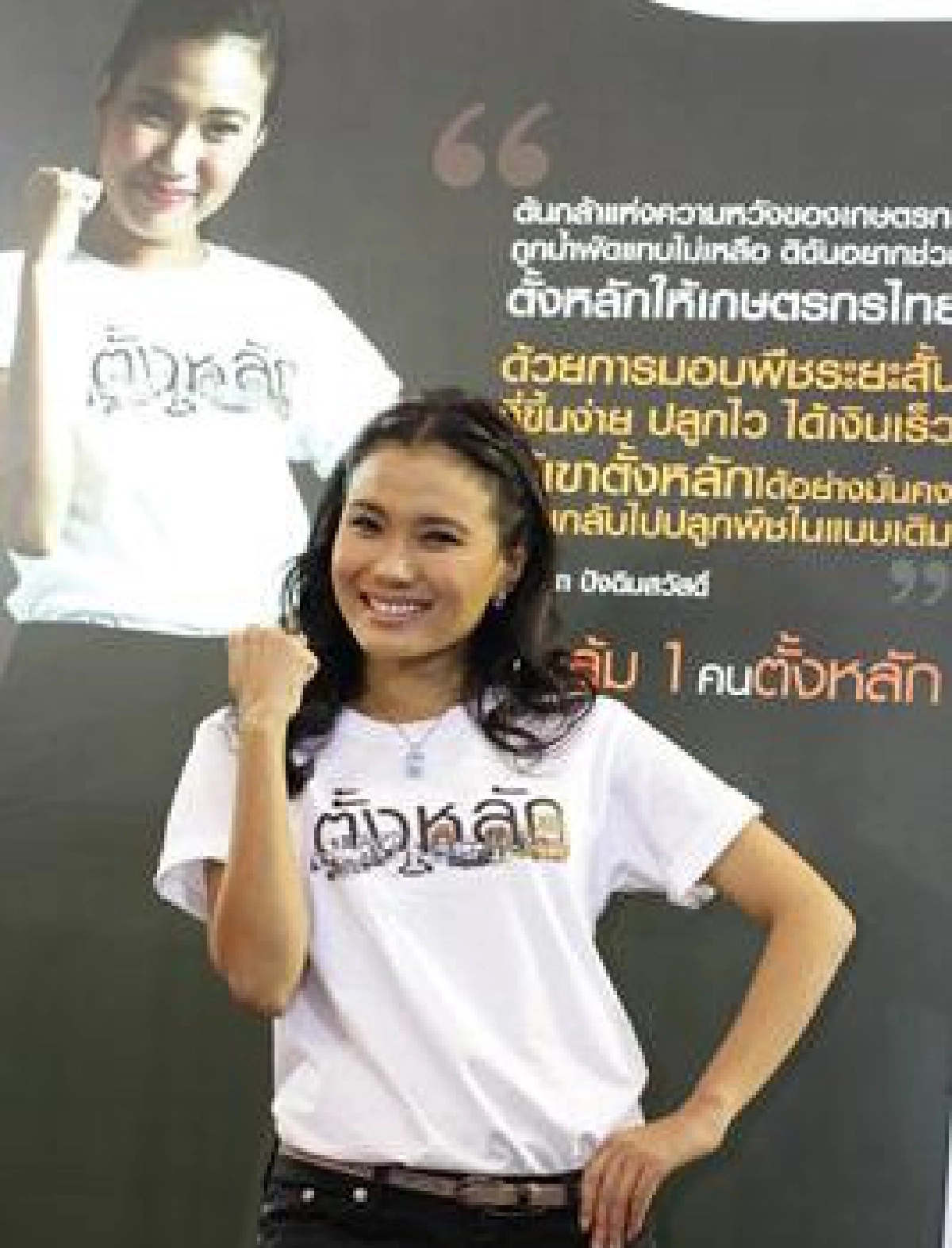 หนึ่งคนล้ม...หนึ่งคนช่วยตั้งหลัก