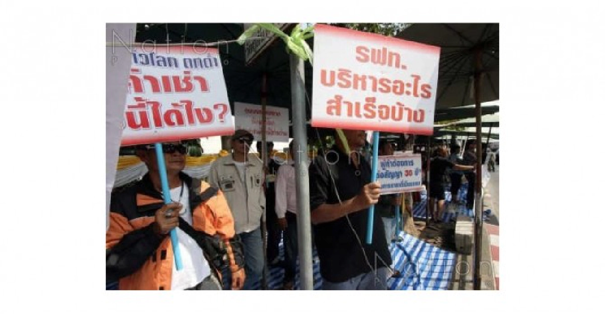รฟท.เดินแผนบริหาร 'จตุจักร'  