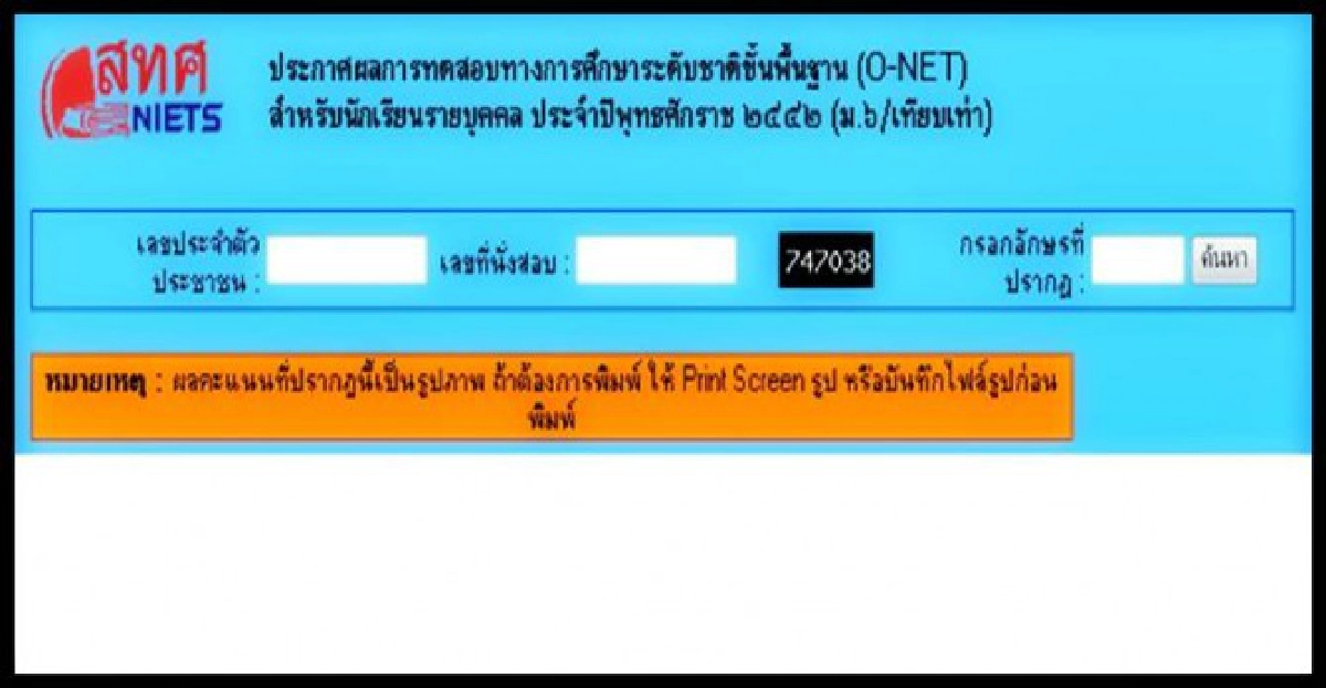 'สอบตรง'ดูข้อปฏิบัติ-สนามสอบผ่านเว็บ 'สอบตรง'ดูข้อปฏิบัติ-สนามสอบผ่านเว็บ