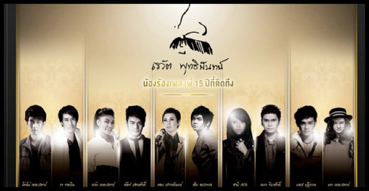 'อัลบั้ม-คอนเสิร์ต'ระเบิดรับปีมังกรทอง

