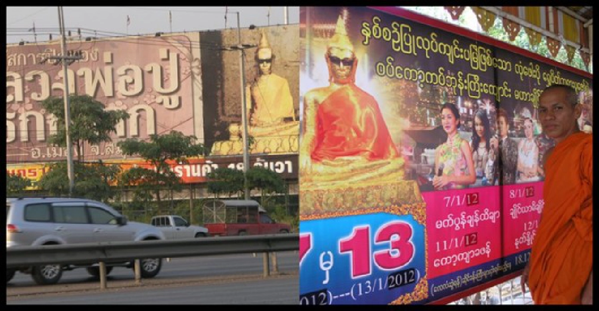 พีอาร์งานวัดเรื่องที่...หลวงพ่อวางแผนลงแรงข้ามปี  
