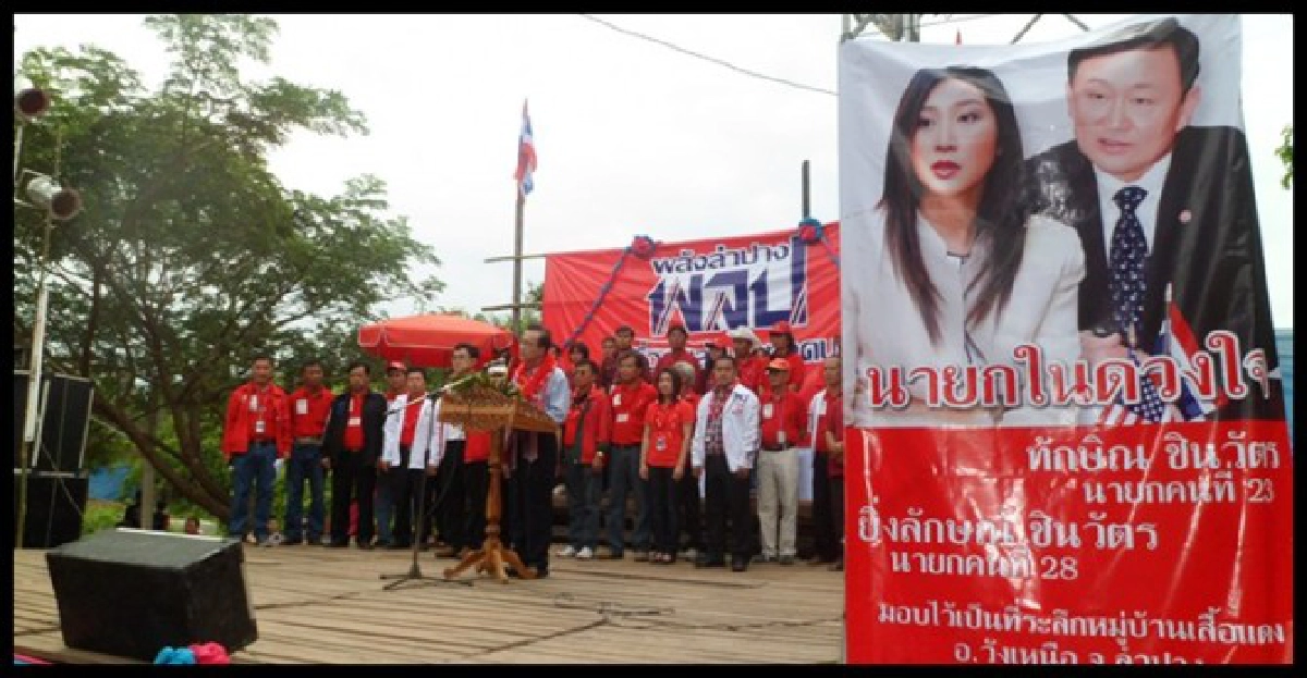 พบ'หมู่บ้านแดง'รับข้อมูลด้านเดียว พบ'หมู่บ้านแดง'รับข้อมูลด้านเดียว