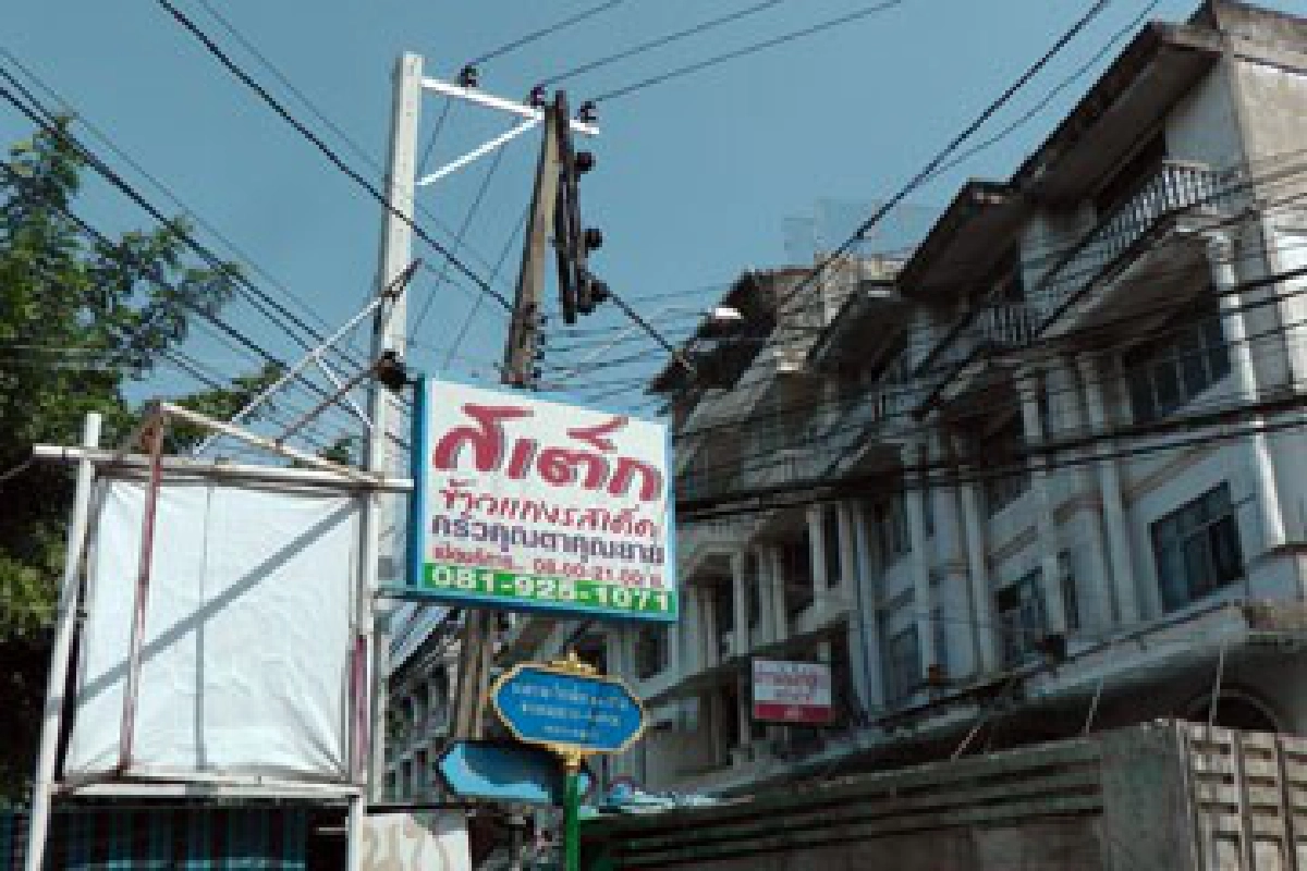 แจ้งไฟฟ้านครหลวงแก้ไข 