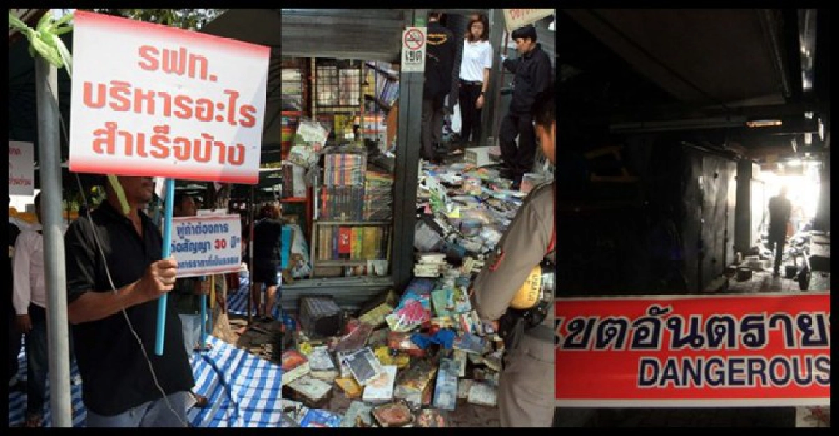 'จตุจักร'ขั้วอำนาจเปลี่ยนผู้ค้าระส่ำ 'จตุจักร'ขั้วอำนาจเปลี่ยนผู้ค้าระส่ำ