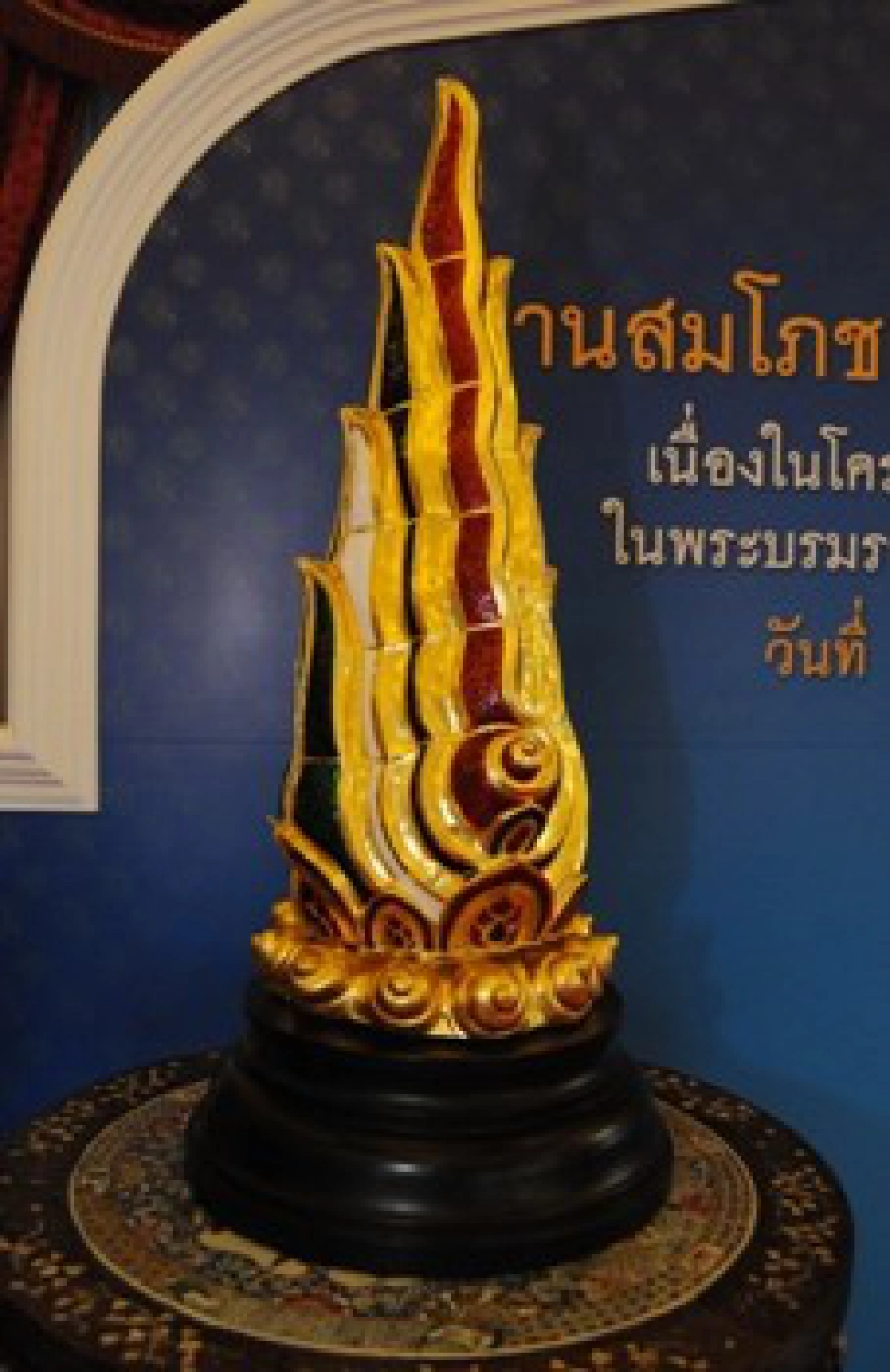 สมโภช175ปีสู่วันดีในวัดบวรฯ
สมโภช175ปีสู่วันดีในวัดบวรฯ