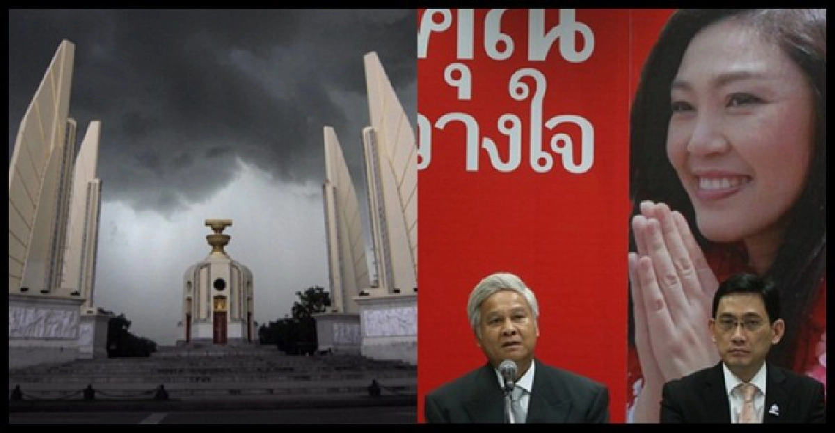 พท.เล็งส่งร่างแก้รธน.ประกบนปช. 