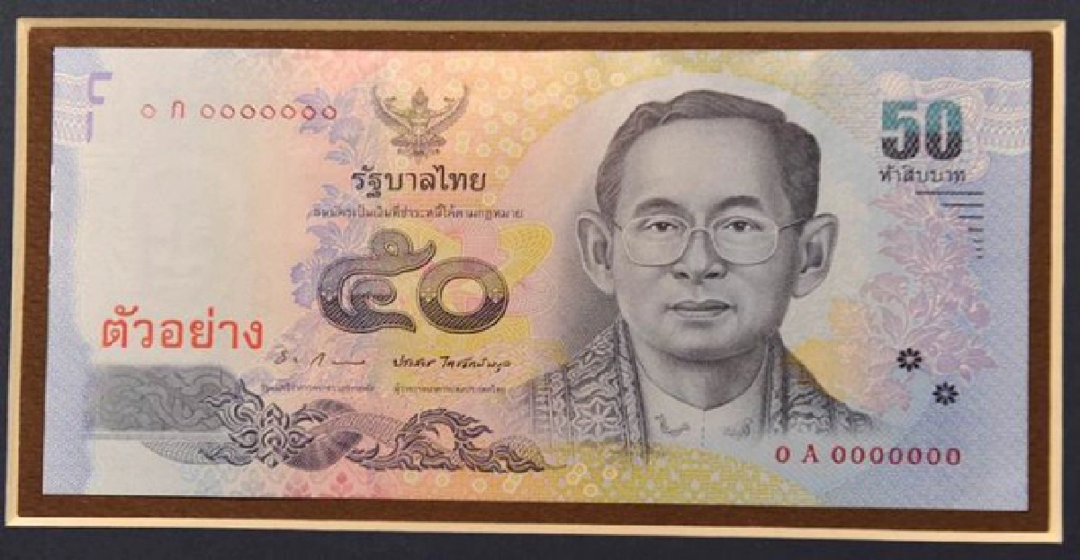 แบงก์50รุ่นใหม่พร้อมใช้18ม.ค. แบงก์50รุ่นใหม่พร้อมใช้18ม.ค.