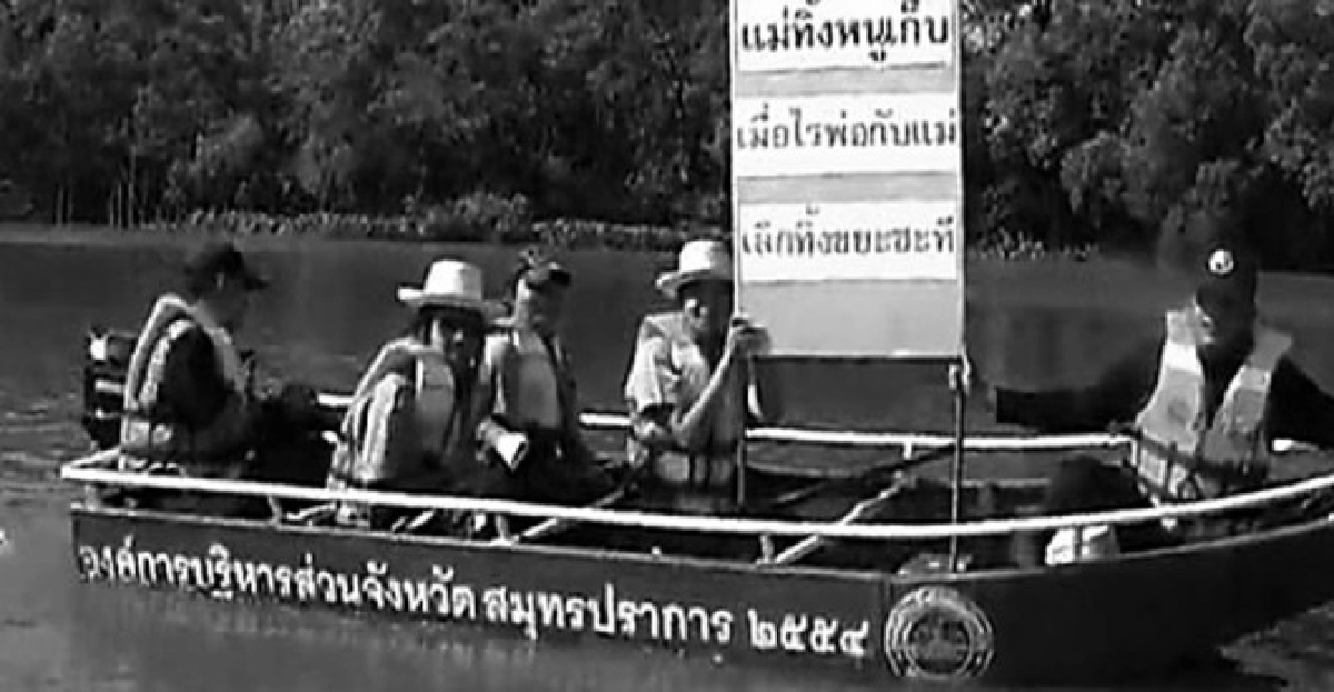 เยาวชนคลองด่านช่วยเก็บขยะ 