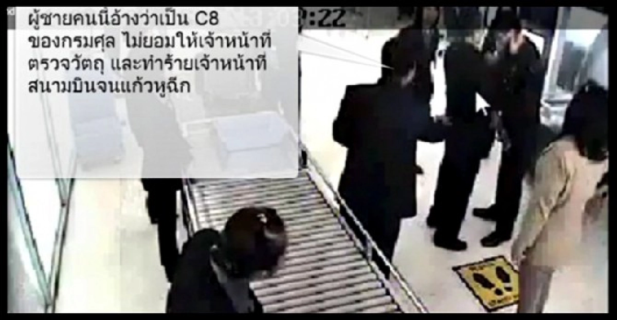 'ซี7จอมตบบ้องหู'ยังไม่ติดต่อตร. 'ซี7จอมตบบ้องหู'ยังไม่ติดต่อตร.