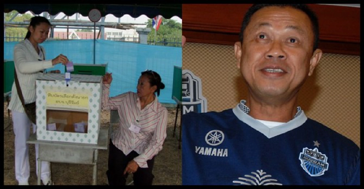 'ชื่อเนวินโผล่'มีสิทธิ์เลือกนายกอบจ. 'ชื่อเนวินโผล่'มีสิทธิ์เลือกนายกอบจ.
