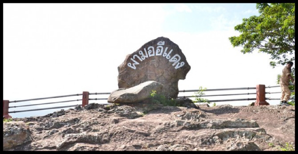 ตรึงเครียด!ไล่นทท.ลงจากผามออีแดง ตรึงเครียด!ไล่นทท.ลงจากผามออีแดง