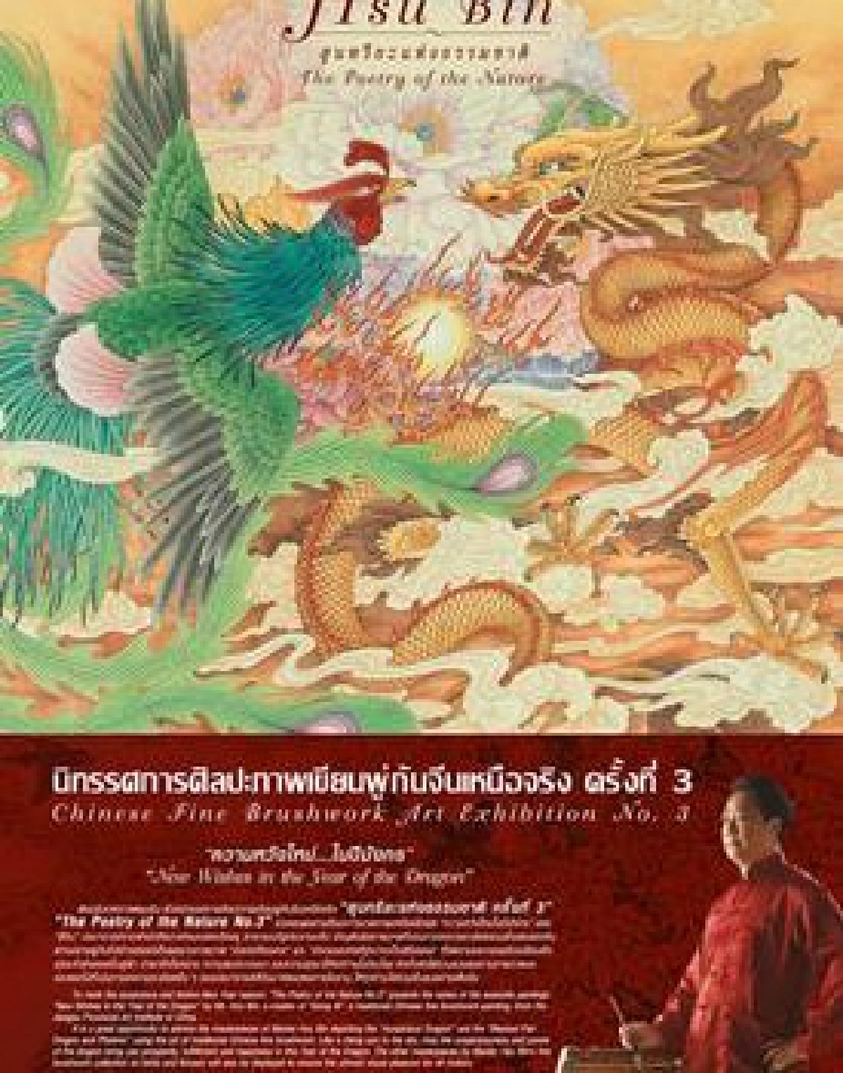 ตลาดนัดงานศิลป์