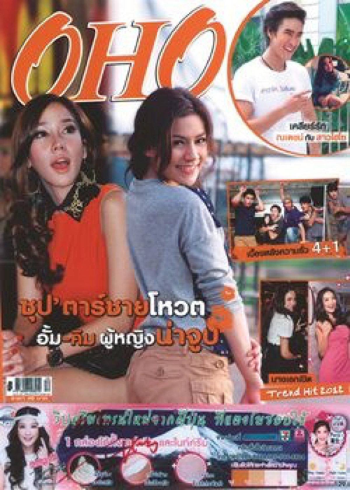 เสิร์ฟข่าวเม้าท์แตก
เสิร์ฟข่าวเม้าท์แตก