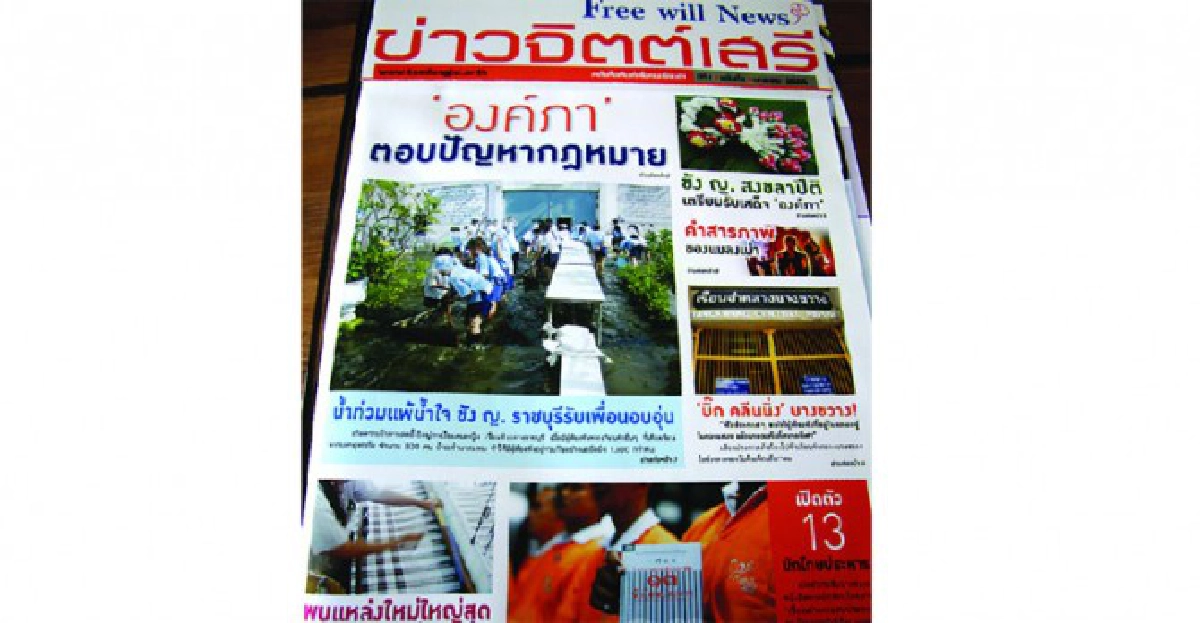 'กำลังใจ' สู่นักโทษหญิงใต้
'กำลังใจ' สู่นักโทษหญิงใต้