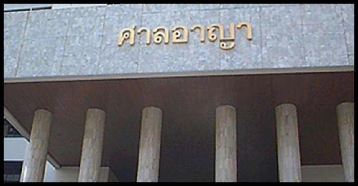'คุก40ปี'สาวชัยภูมิล่วงลงทุนผ่านเน็ต